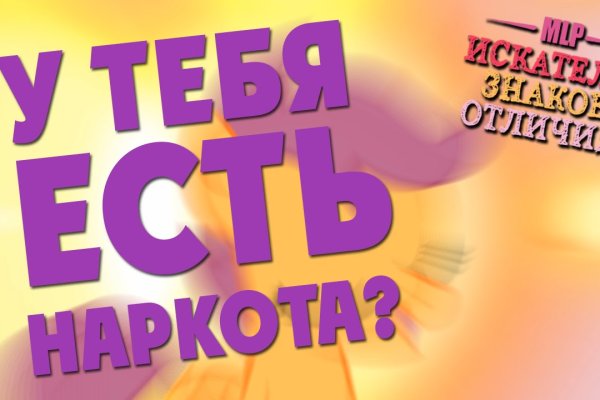 Кракен что можно купить